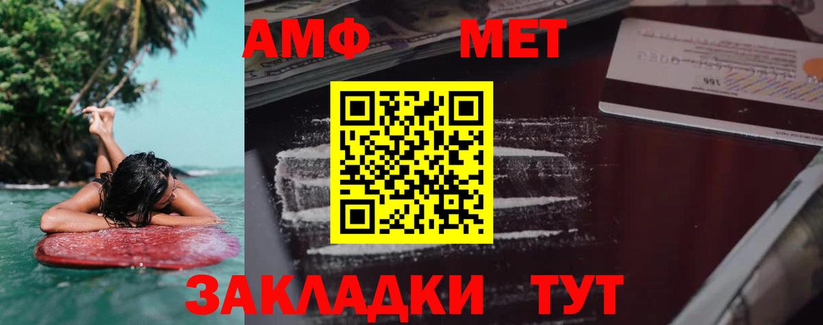 Амфетамин  АМФЕТАМИН 97%  Вход с VPN  Обь 