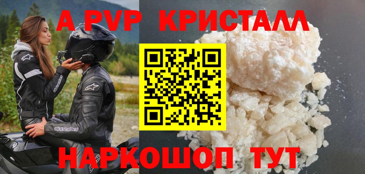 Alpha-PVP  APVP СК КРИС  Вход с VPN  Обь 