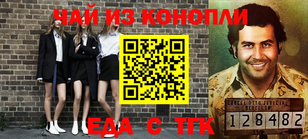 Обь  Cannafood марихуана  Вход с VPN 