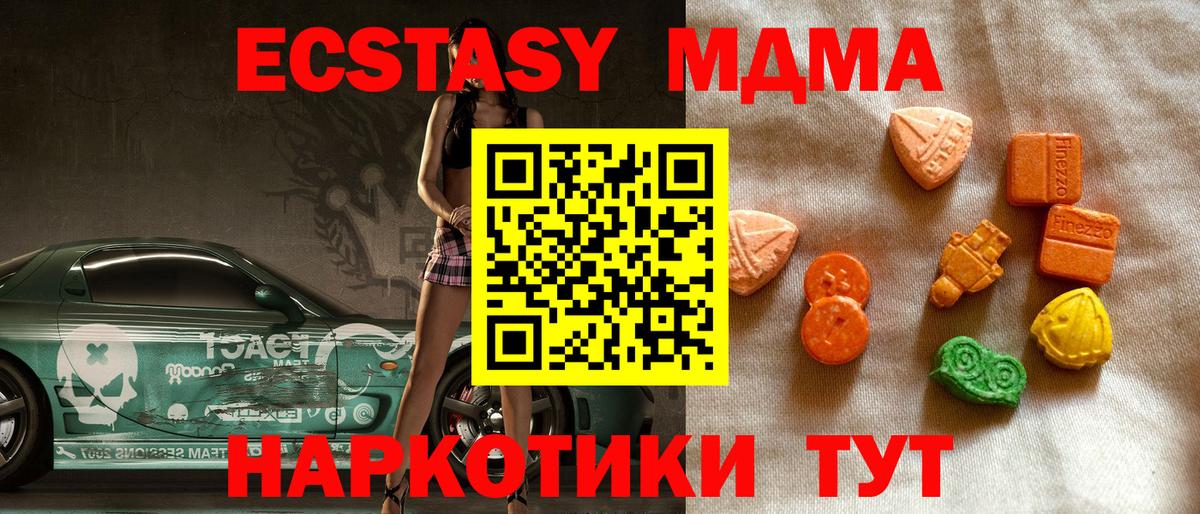 ЭКСТАЗИ VHQ  ЭКСТАЗИ  Обь  Вход с VPN 
