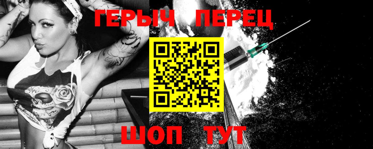 Героин белый Обь