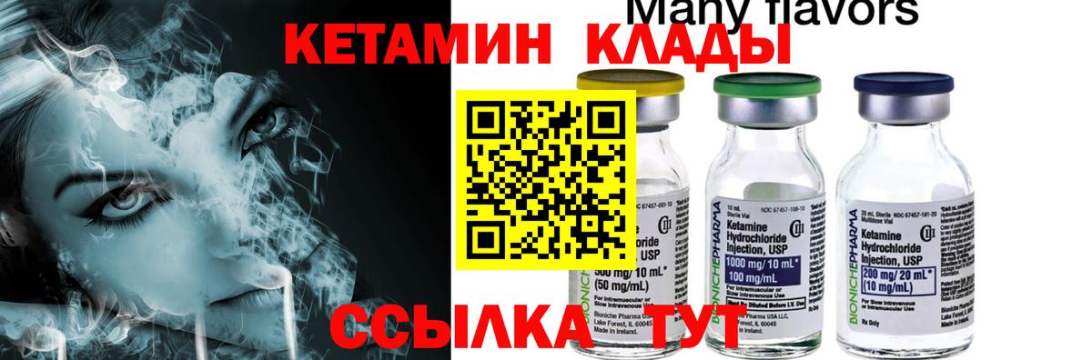 Кетамин ketamine  Кетамин VHQ  Обь  KRAKEN как зайти  Вход с VPN 