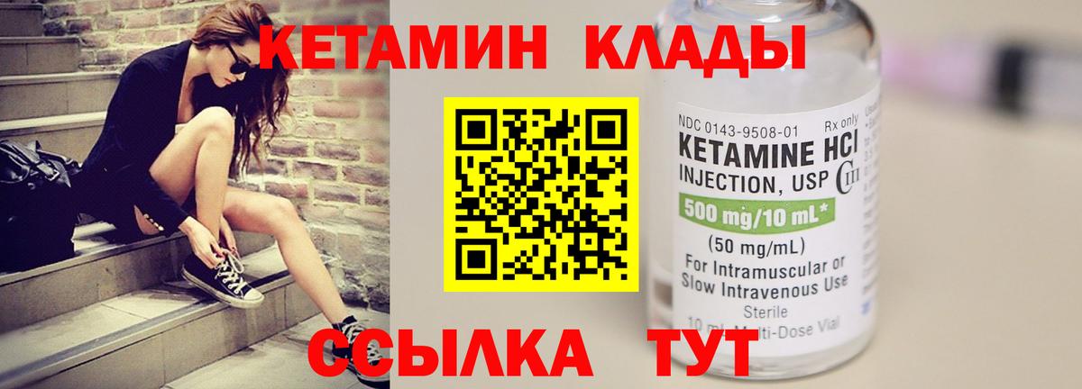КЕТАМИН VHQ Обь