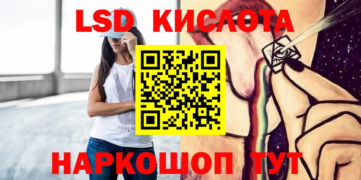 ЛСД экстази кислота Обь