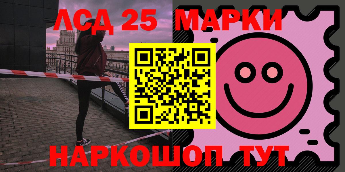 Обь  LSD-25 экстази кислота  Вход с VPN  ЛСД экстази ecstasy 