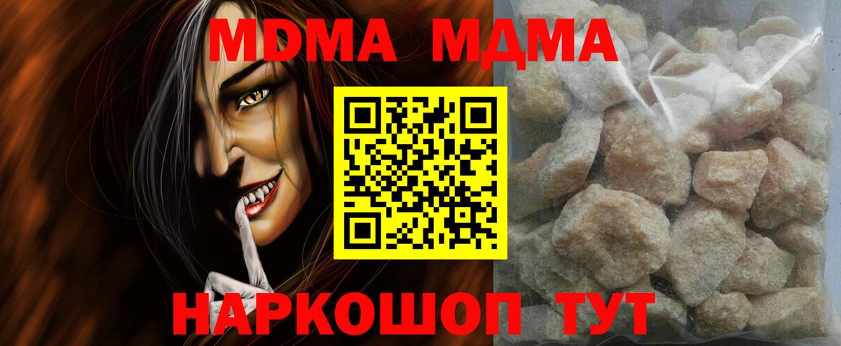 MDMA кристаллы  Вход с VPN  Обь  MDMA молли 