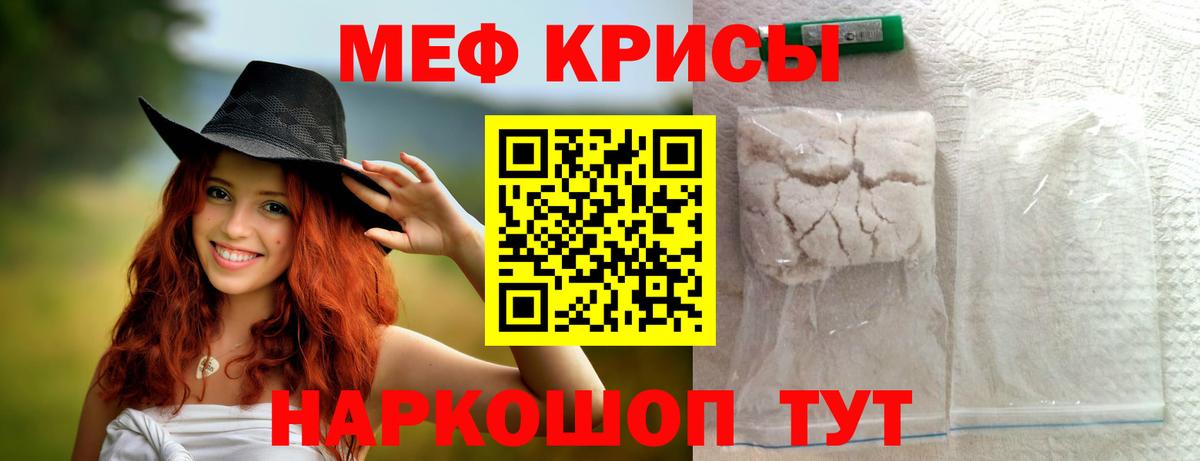 Обь  МЕФ мука  Меф mephedrone  МЯУ-МЯУ  Вход с VPN 