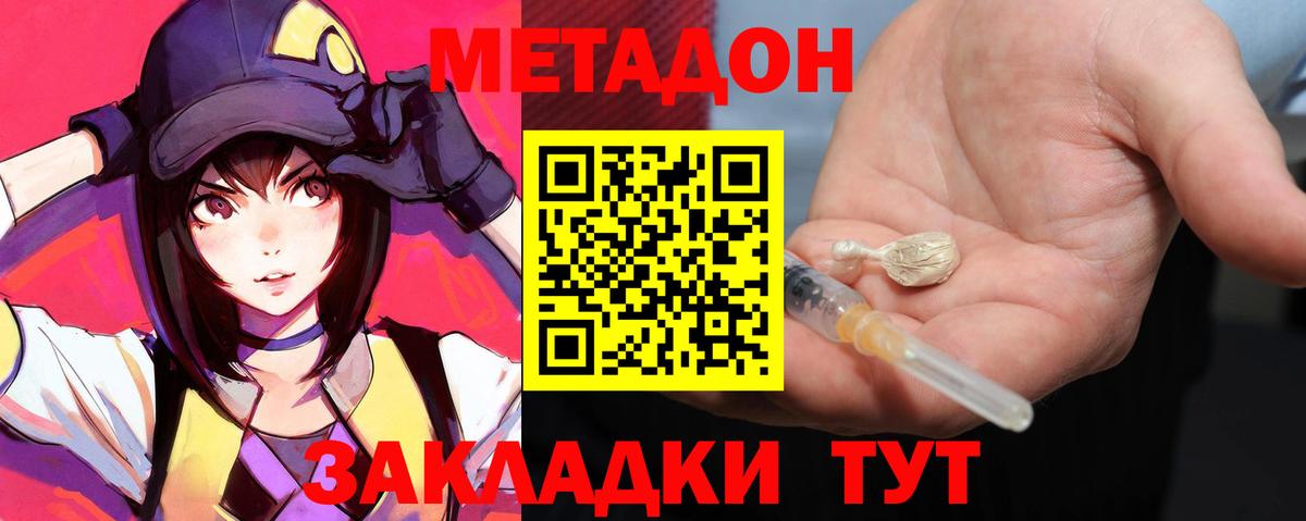 Обь  МЕТАДОН мёд  Вход с VPN  МЕТАДОН VHQ 