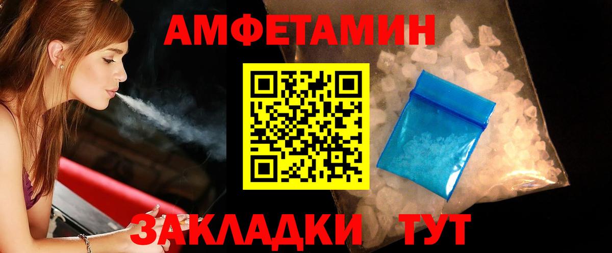 МЕТАМФЕТАМИН кристалл Обь