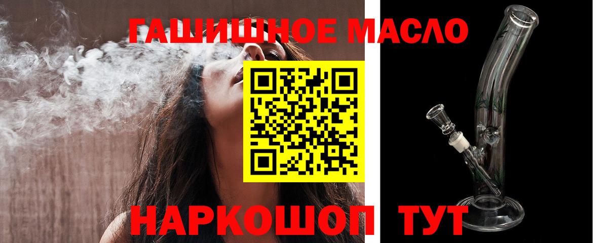 Обь  ТГК вейп  Вход с VPN  дарнет шоп  ТГК THC oil 