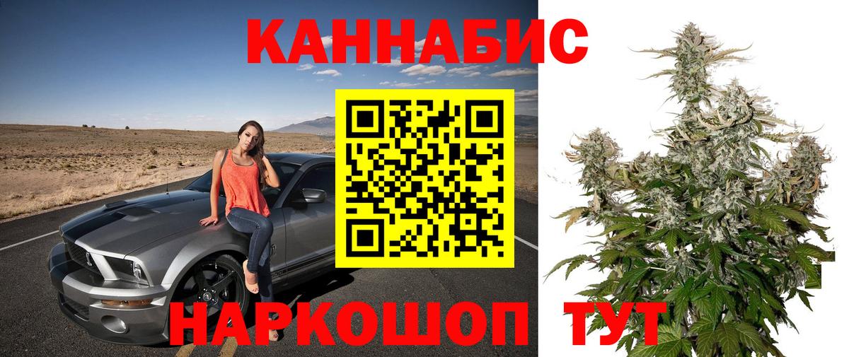Обь  Канабис индика  МАРИХУАНА AK-47  Вход с VPN 